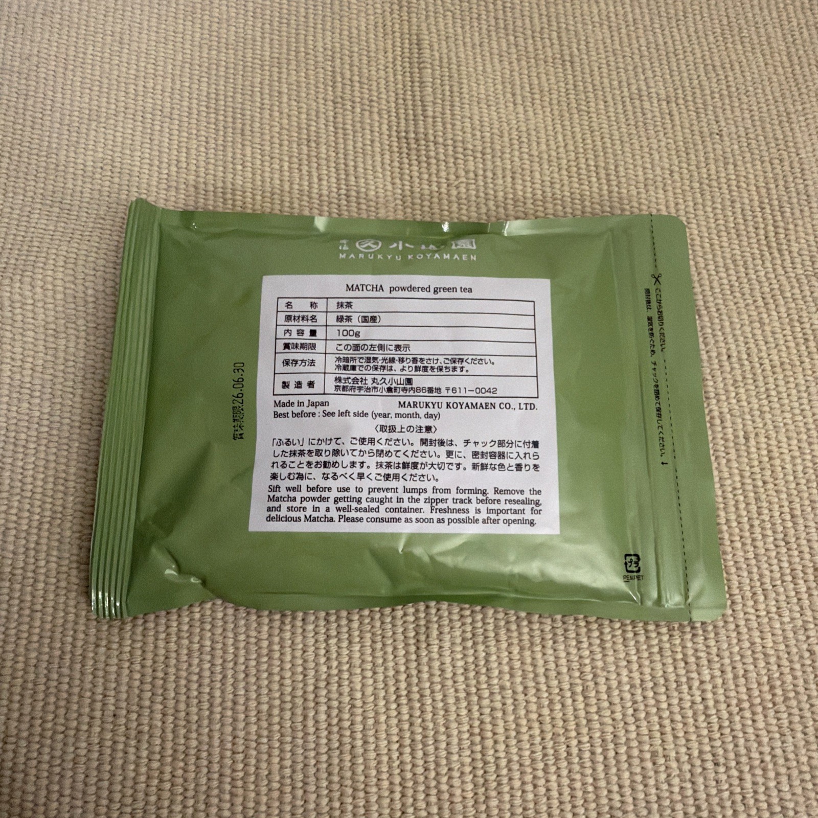 [US Seller] Marukyu Koyamaen Wakatake 100g bag Japanese Ceremonial Matcha