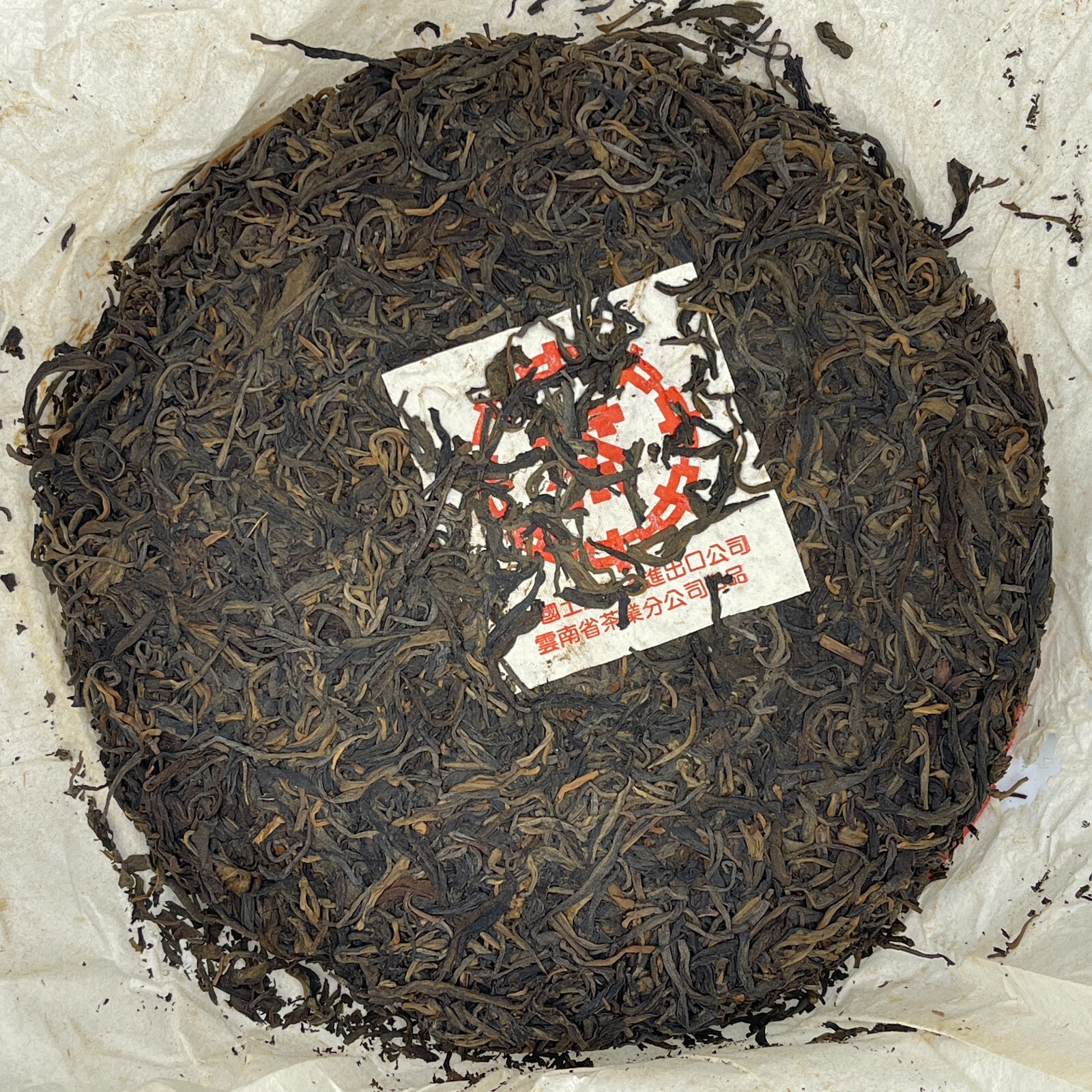 Pu-erh tea,1998,訂製茶 中茶紅印 Customized Tea China Tea Red Seal,357g,Raw
