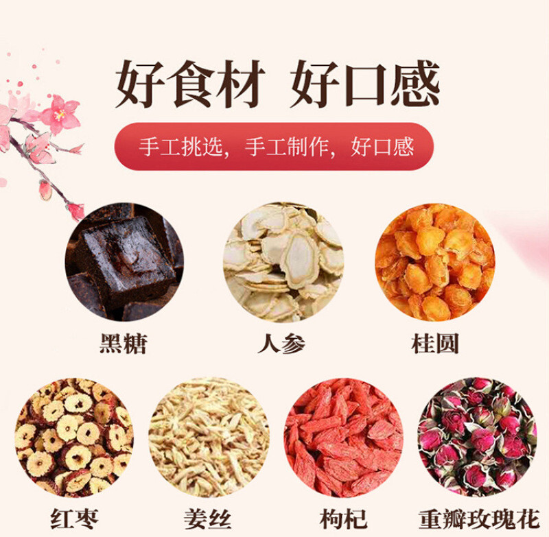 150g 10 Sachets Herbal Tea with Ginseng Rose Ginger Longan Red Dates Brown Sugar