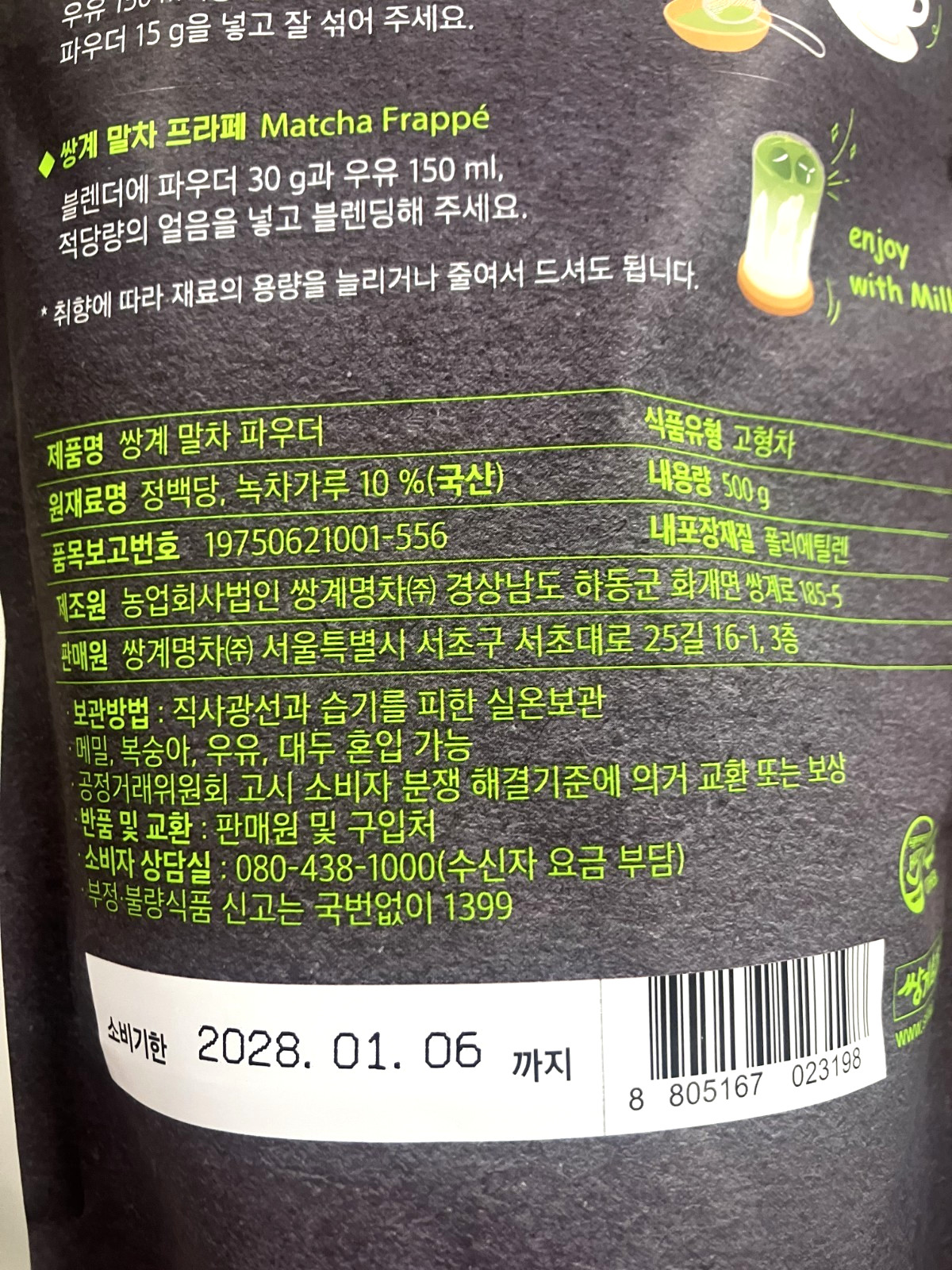 Ssanggye Matcha Powder 500g – Premium Korean Green Tea Powder for Latte & Baking