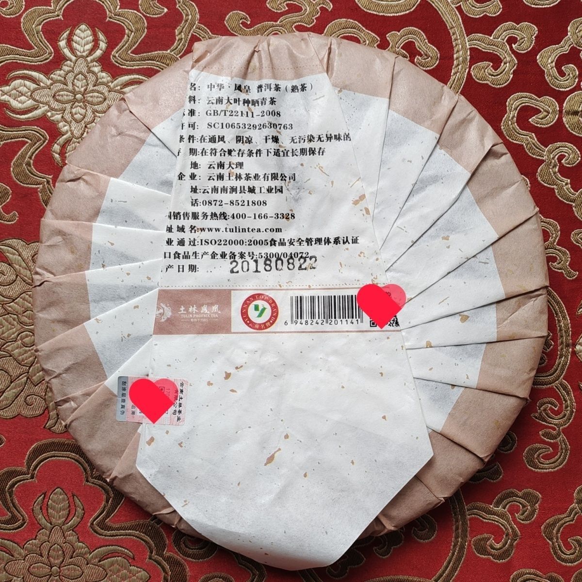2018 TuLin Phoenix Puer Tea Ripe “China Feng Huang” Pu Er Shu Pu-erh Tea 357g