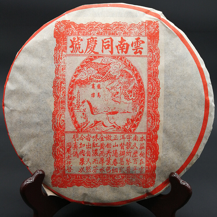 1999 Yunnan Tong Qing Hao Yiwu Mt. Old Tea Puerh Tea Cake Ripe Puer Cooked 357g
