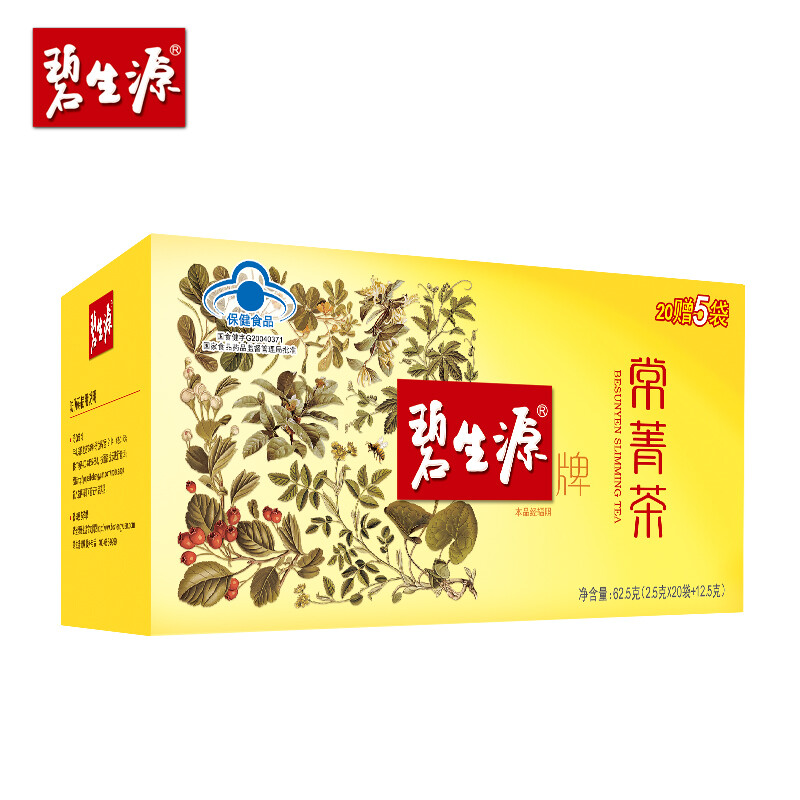 BESUNYEN Slimming Tea Reducing Fat Tea Burn Herbal Weight Loss Tea 25 Tea Bags