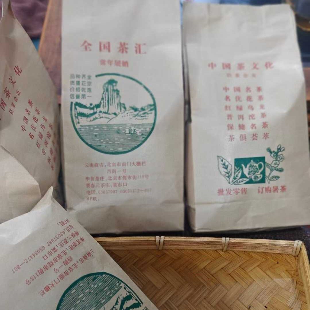 Premium 1990s Aged Ripe Puerh Tea Loose Leaf, Pure Kunming Dry Storage, 250g