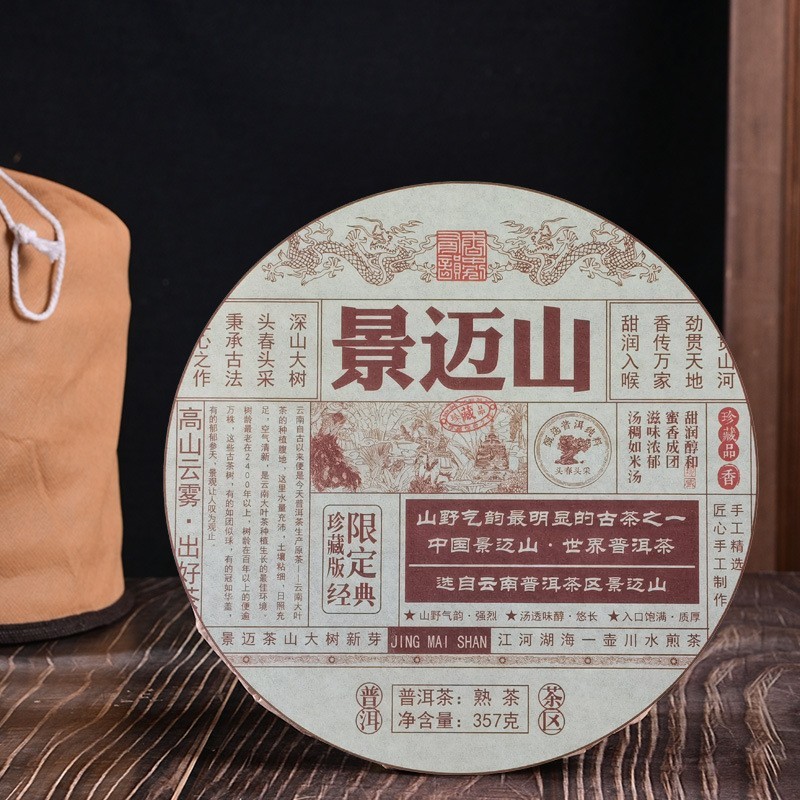 357g Pu’er Tea cake,10-Years Ripe Jingmai Mountain Puer Tea Cake Yunan Puerh Tea