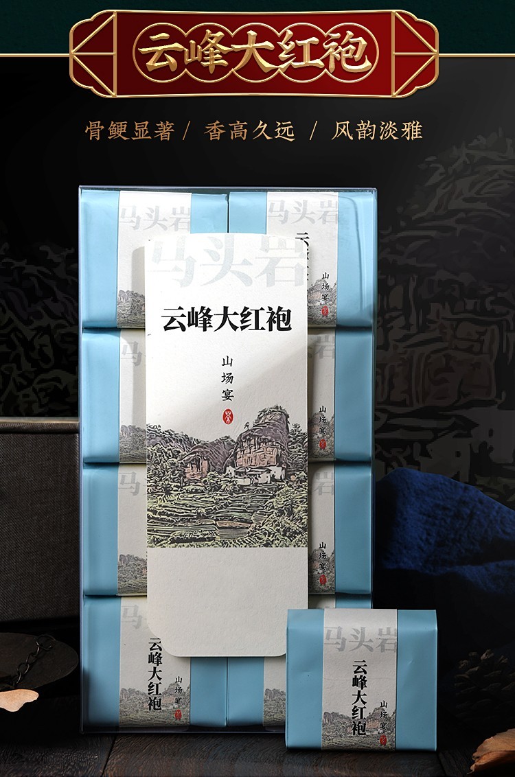 武夷岩茶,四大名叢,五大山場,武夷山大红袍茶葉,133g*5