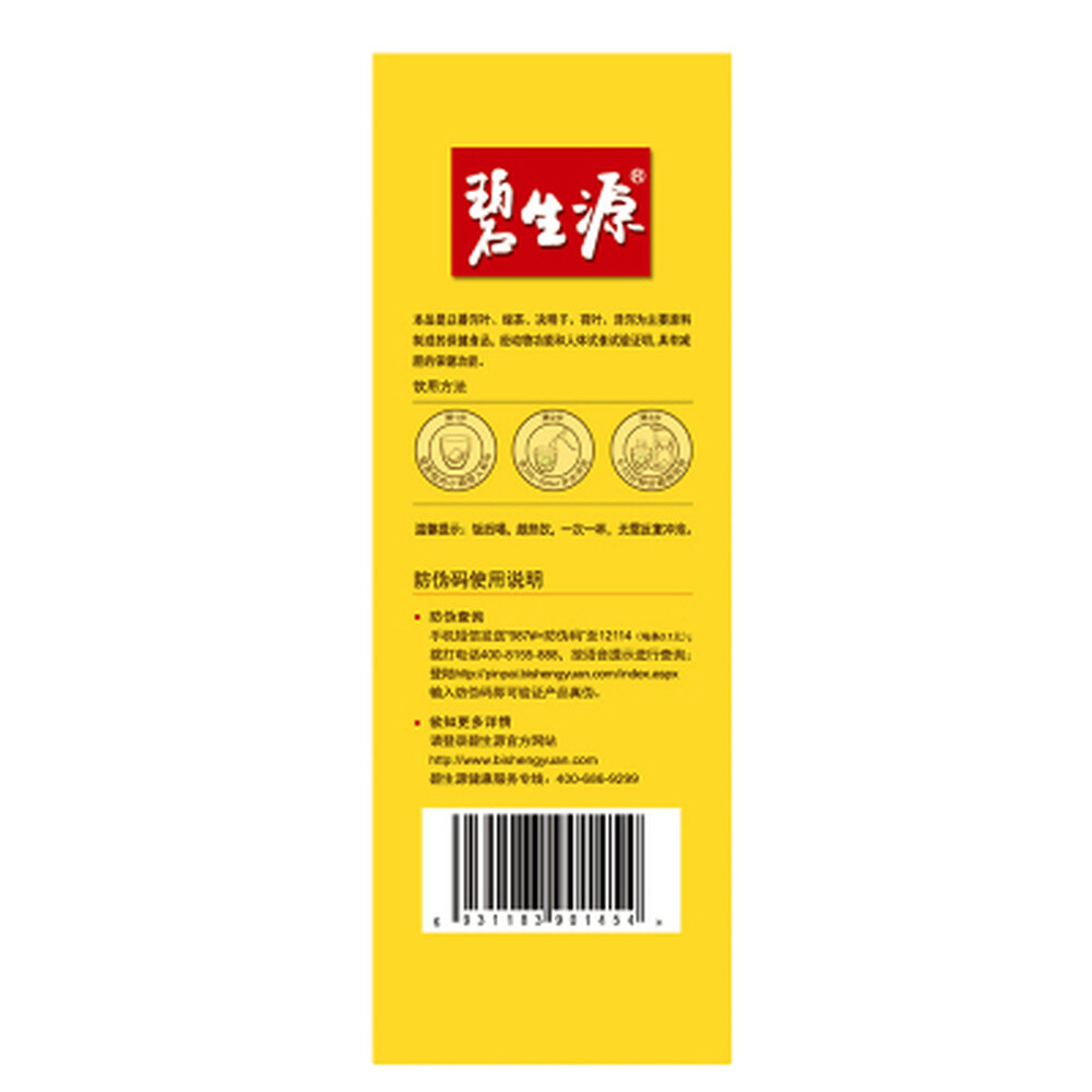 Besunyen Slimming Tea Burn Fat Herbal Bishengyuan Weight Management 60 Sachets