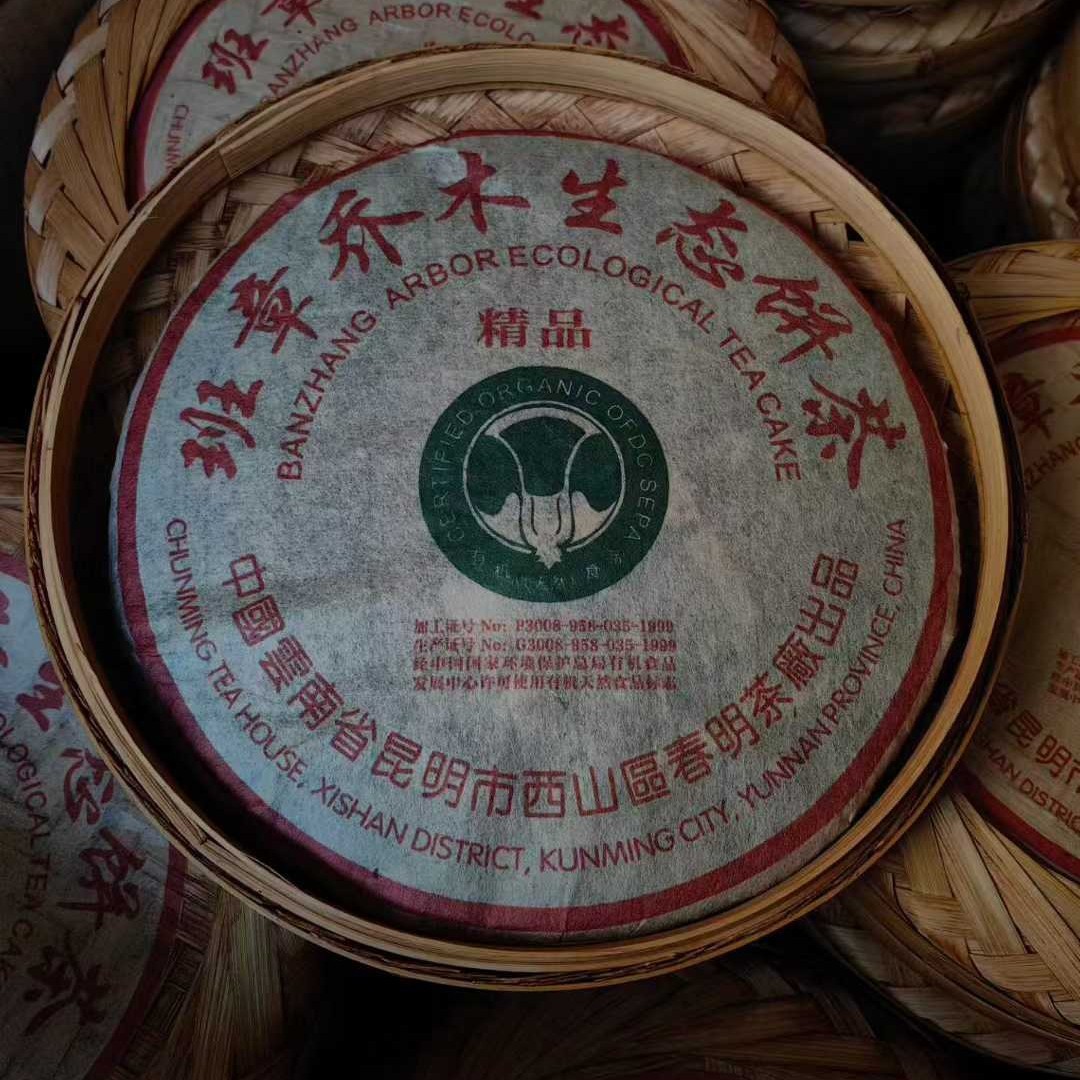2004 Spring Ming Tea Factory Banzhang “Big Cabbage” Raw Pu-erh Cake 357g