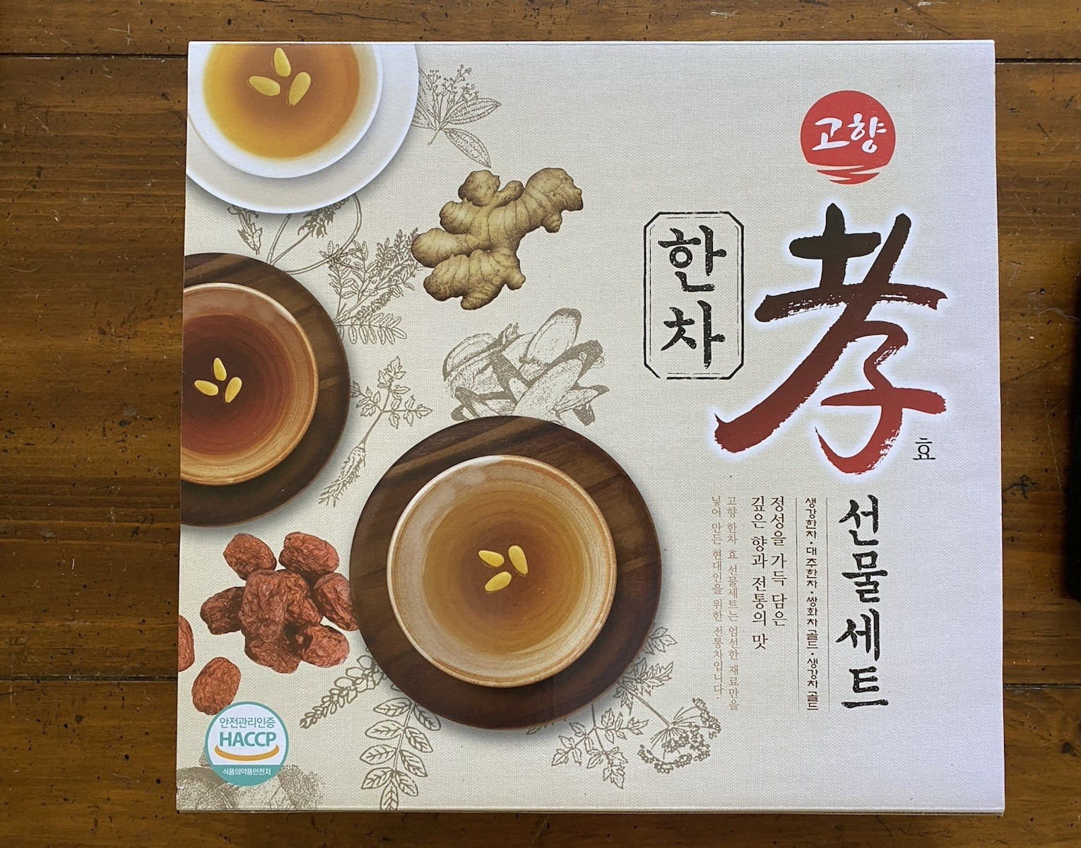 Kohyang Korean Tradition Tea Gift Set Ginger Han/Jujube Han/Ginger/Ssanghwa 7/23