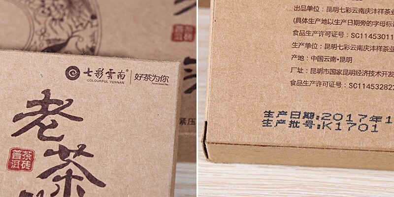 2017 Colourful Yunnan Menghai Lao Cha Tou Nugget Ripe Puerh Pu’er Brick Tea 250g