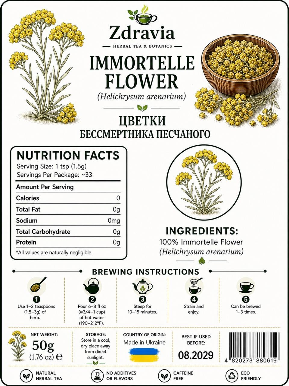 Immortelle Flowers 25g Helichrysum Dried Herbal Tea Natural Бессмертника Цветы