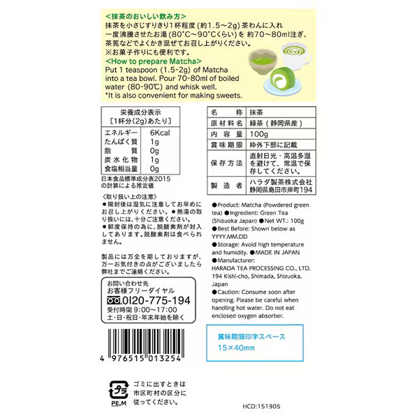 Japan Matcha Green Tea Powder 100g – 100% Pure Ceremonial Grade Premium