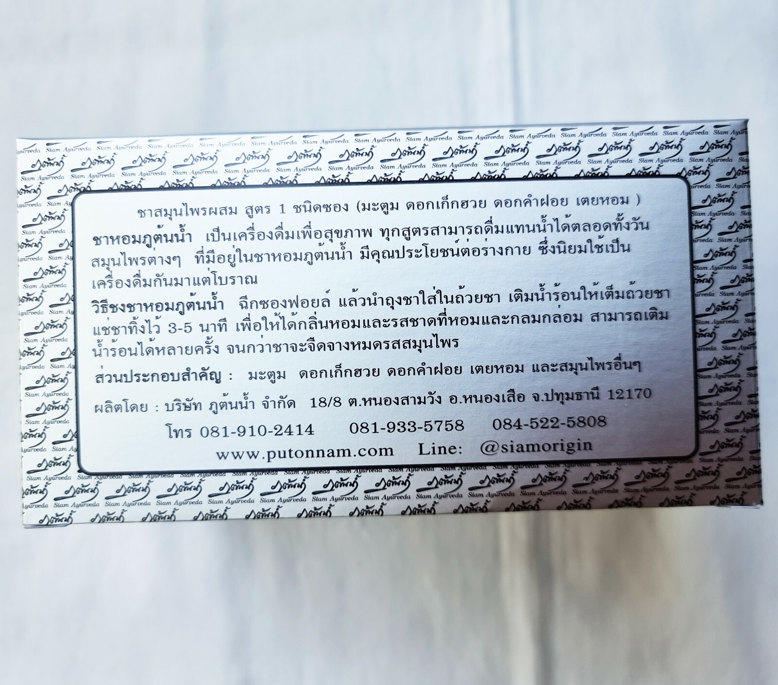 CHAHOM PuTonNam Thai Herbal Tea Non-Caffeine Formula1 2grams/50 tea bags