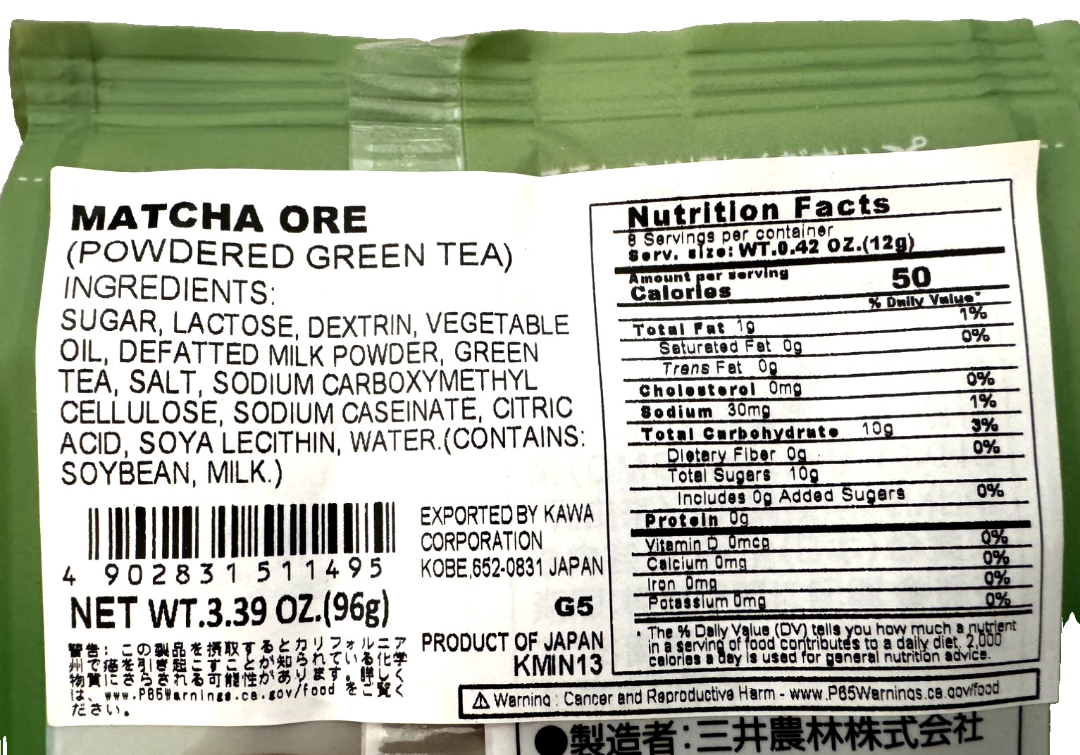 2 x Nitto Kocha Matcha Au Lait Japanese Instant Green Tea Latte Drink 日東紅茶 抹茶オーレ