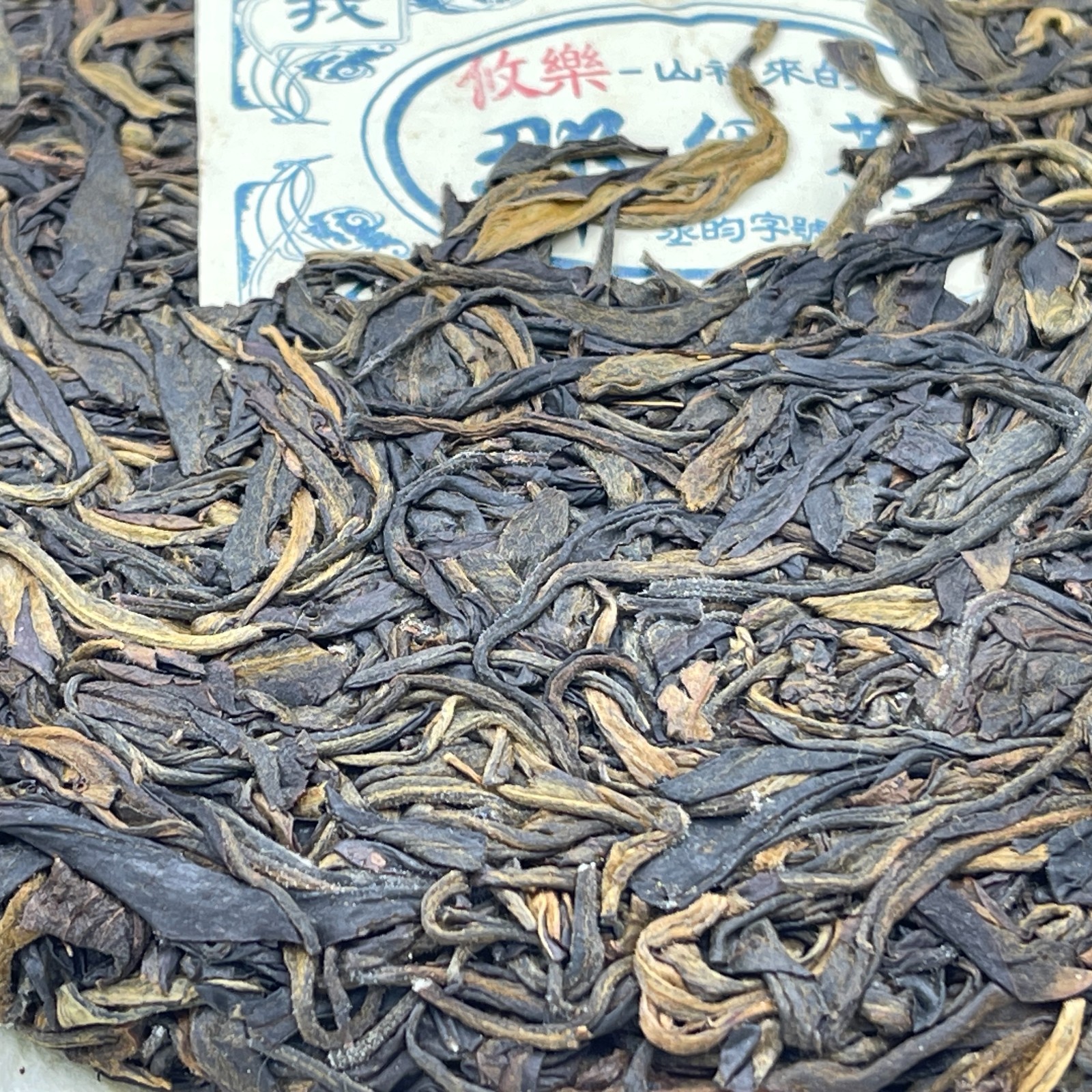 Youle Raw Pu-erh Tea Cake 375g – “Cheng Yun” Series by Yuanyuantang