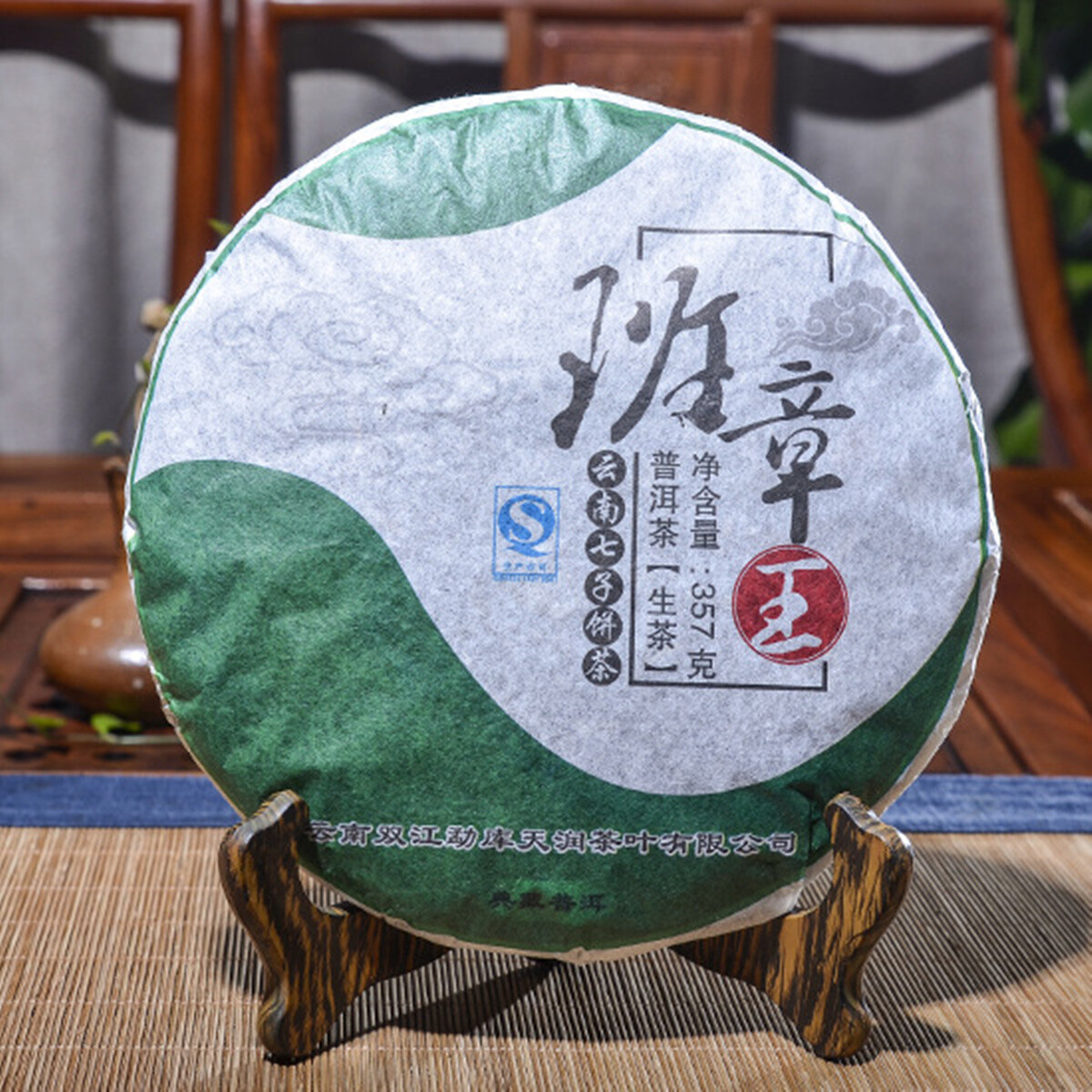 357g High Quality Sheng Pu-erh Banzhang Wang Puer Tea Raw Puerh Tea
