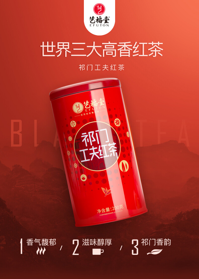 Natural Keemun Black Tea Gongfu Qimen Hong Cha 200g