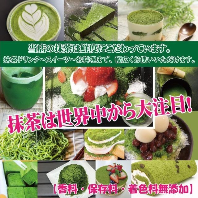 matcha powder japan completely additive-free—containing no artificial flavors,