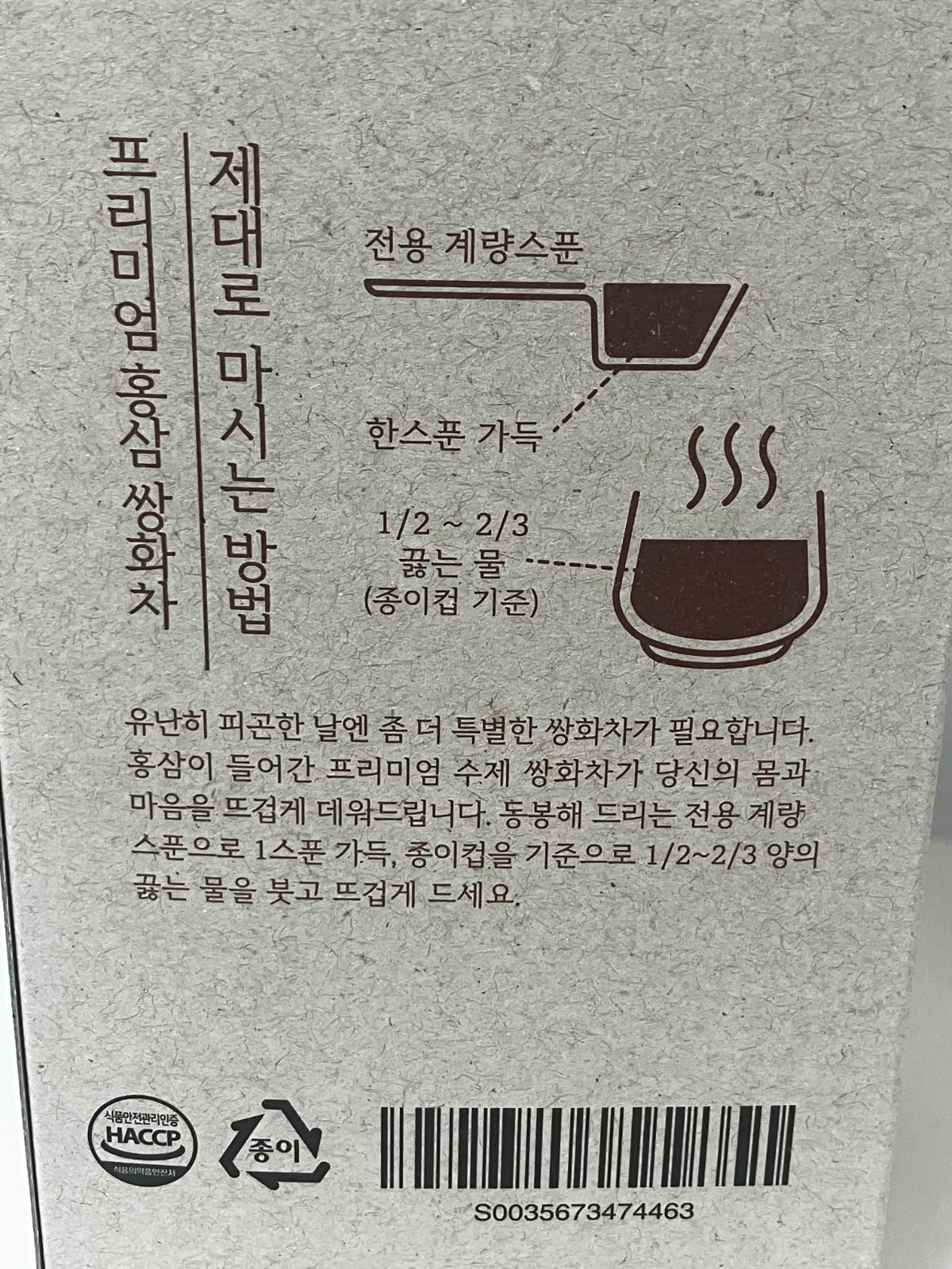 Premium Korean Traditional Ssanghwa Tea Granules 340g