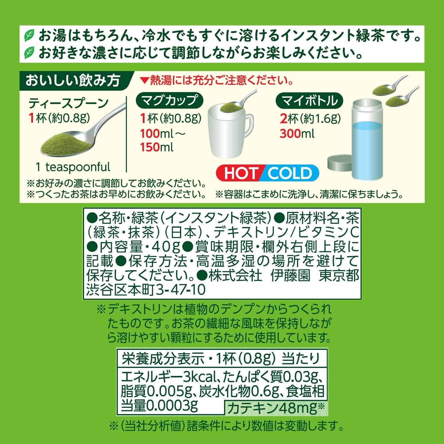 ITOEN Oi Ocha Green Tea Powder 40g Makes 50 cups Matcha Blended Resealable Bag