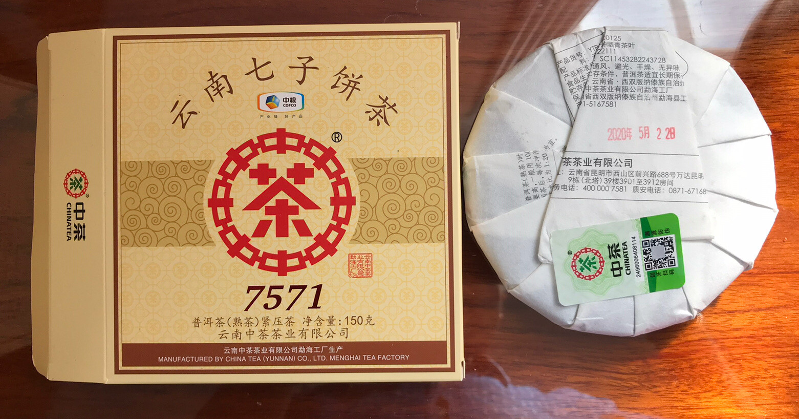 2020 CHINA TEA CNNP COFCO Ripe Puerh Tea 7571 Classic 150g ZhongCha Tea 中茶熟普洱茶