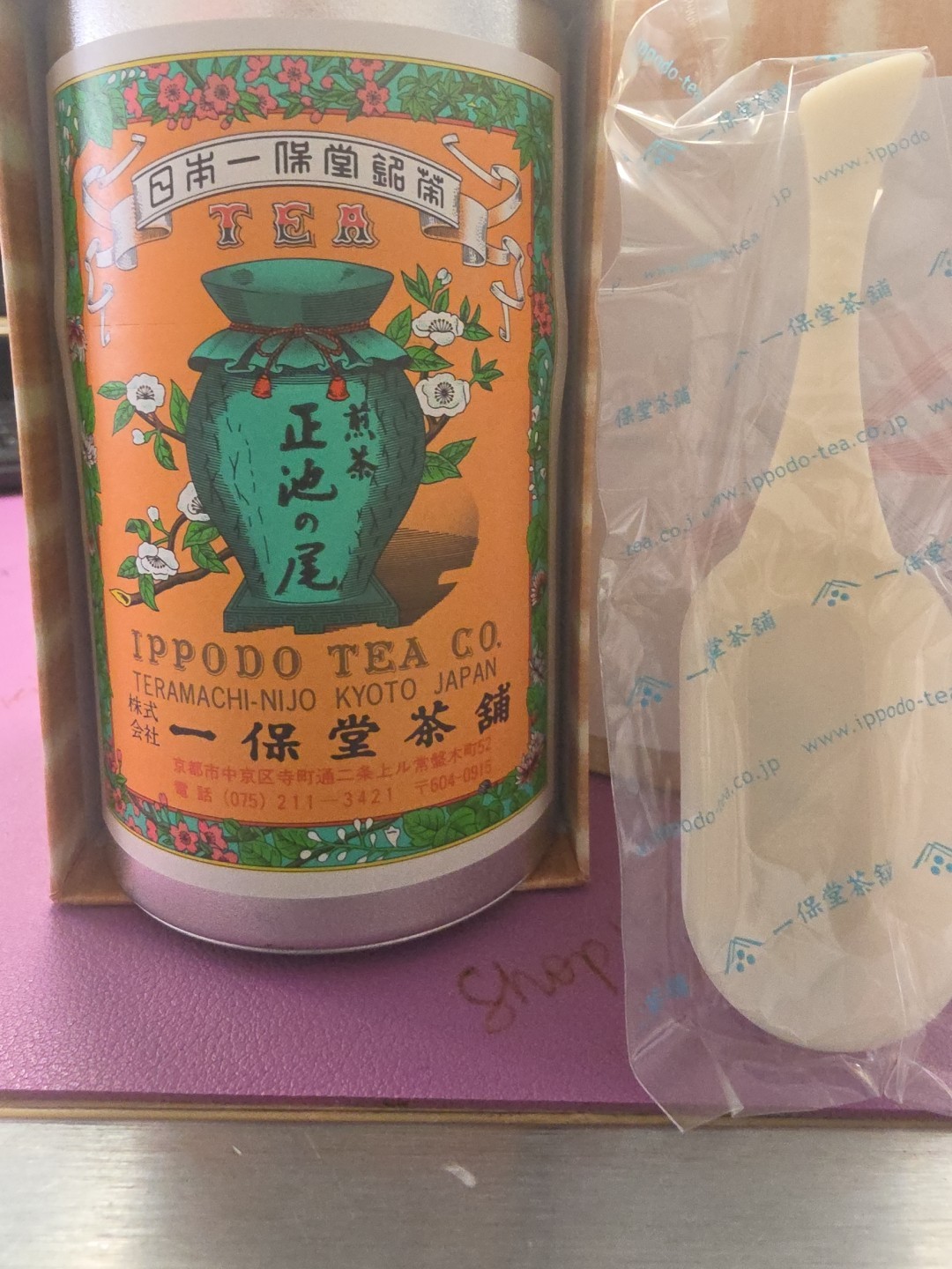 Uji Green Tea Leaves Sencha Shoike-n-o IPPODO TEA CO. GREEN TEA 100g RARE!