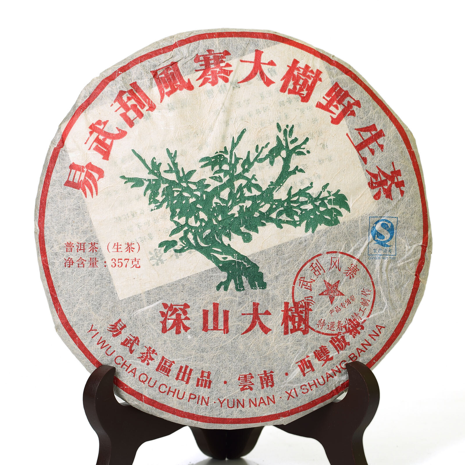 2015 Year 357g Yunnan Yiwu Ancient Tree Wild Puer Pu-erh Puerh Tea Raw Cake