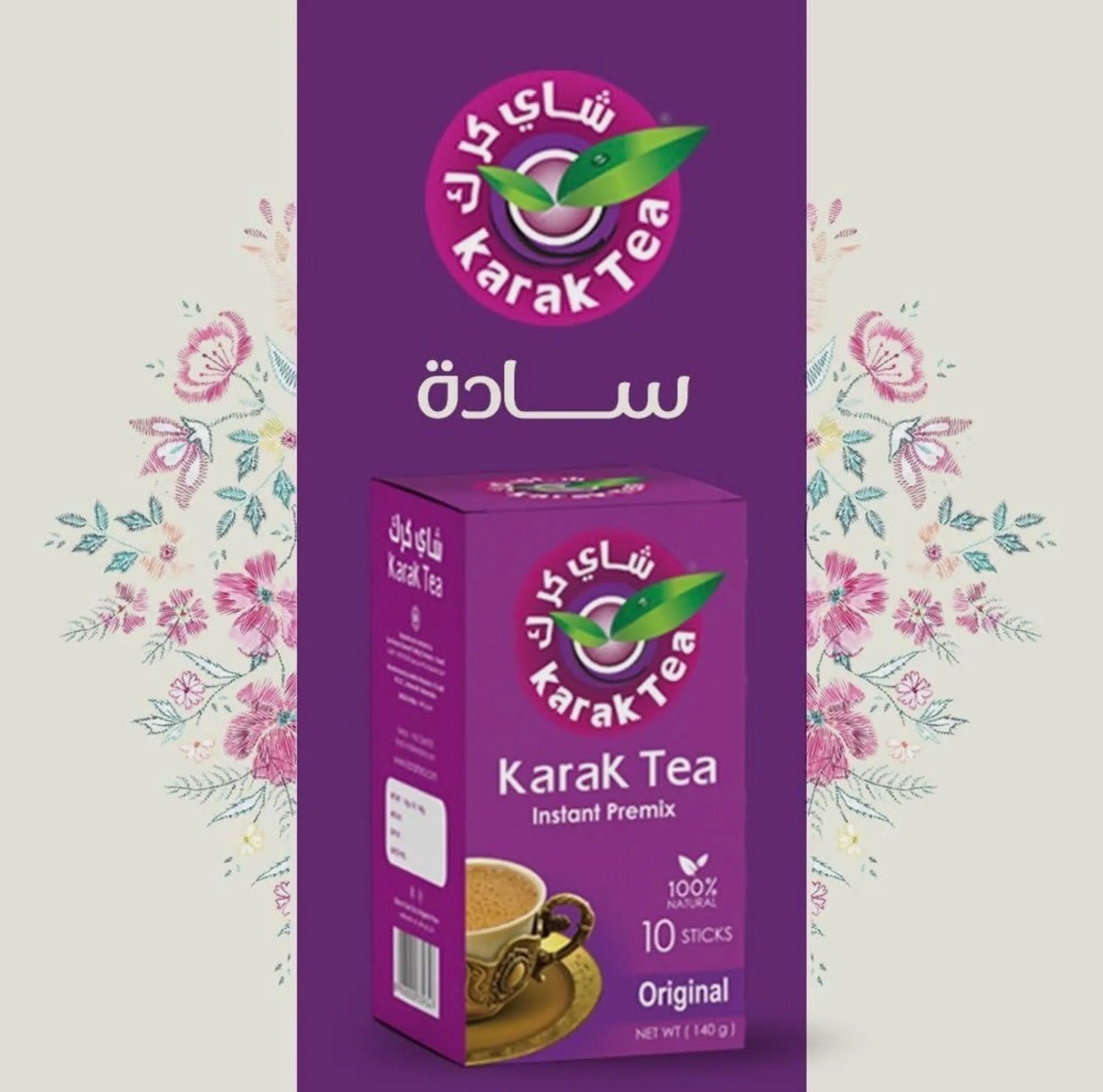 Chai Karak Instant Tea Karak Plain – 1 Pack (10 Sticks) ** شاي كرك **