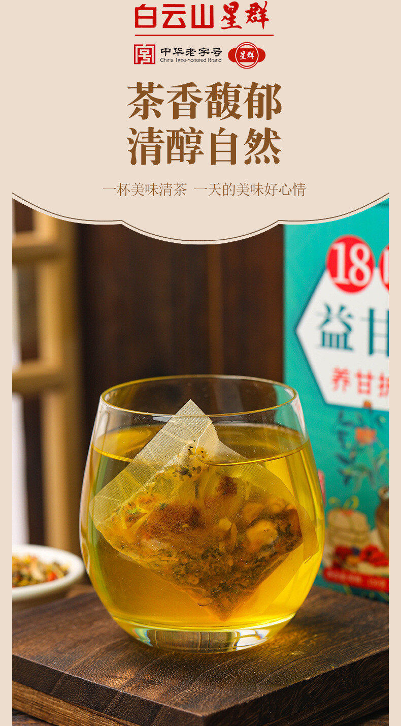 YiGan Herbal Tea 18 Flavor Blend Natural Wellness Care Tea 150g