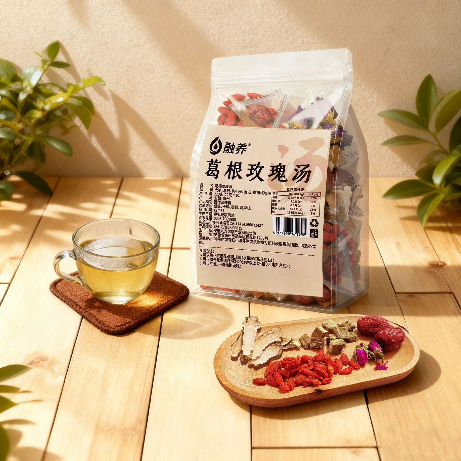 220g Kudzu Root Rose Tea Wolfberry Chinese Angelica Jujube Health-preserving Tea