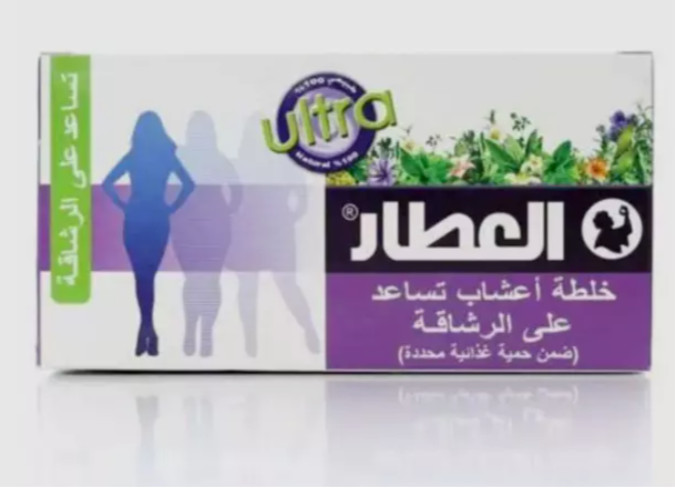 20 Bag:العطار:خلطة اعشاب تساعد على الرشاقه Herbal Mixture For Fitness