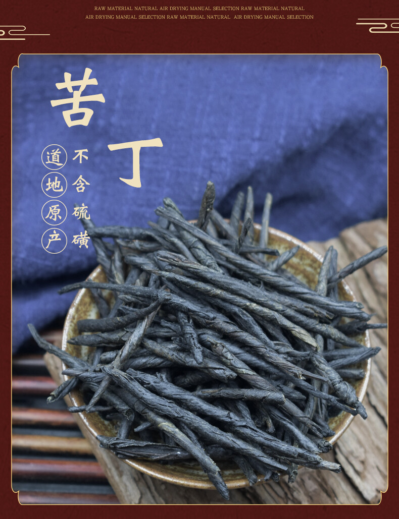 Premium Needle Kuding Tea Bitter Herbal Green Tea Chinese Spike Large-leaf 250g