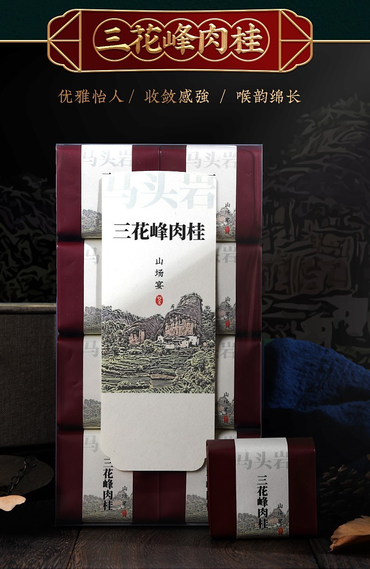 武夷岩茶,四大名叢,五大山場,武夷山大红袍茶葉,133g*5