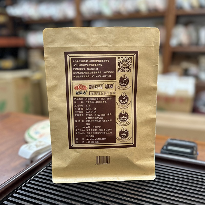 2021 YUNNAN LAOTONGZHI PU’ER TEA Loose Puer Tea Ripe 3rd Grade Haiwan Tea 500g