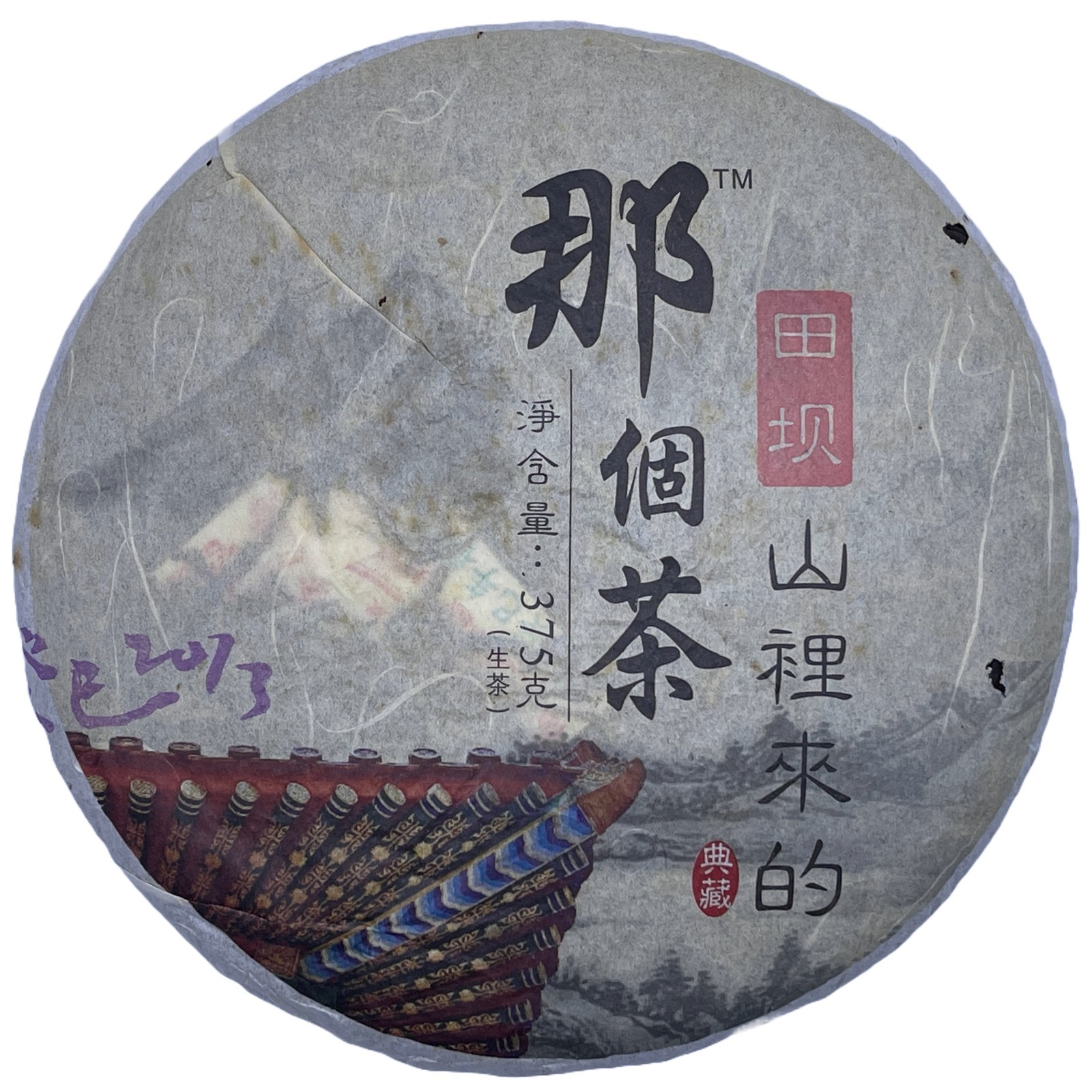 Tianba Raw Pu-erh Tea Cake 375g – “Cheng Yun” Series by Yuanyuantang