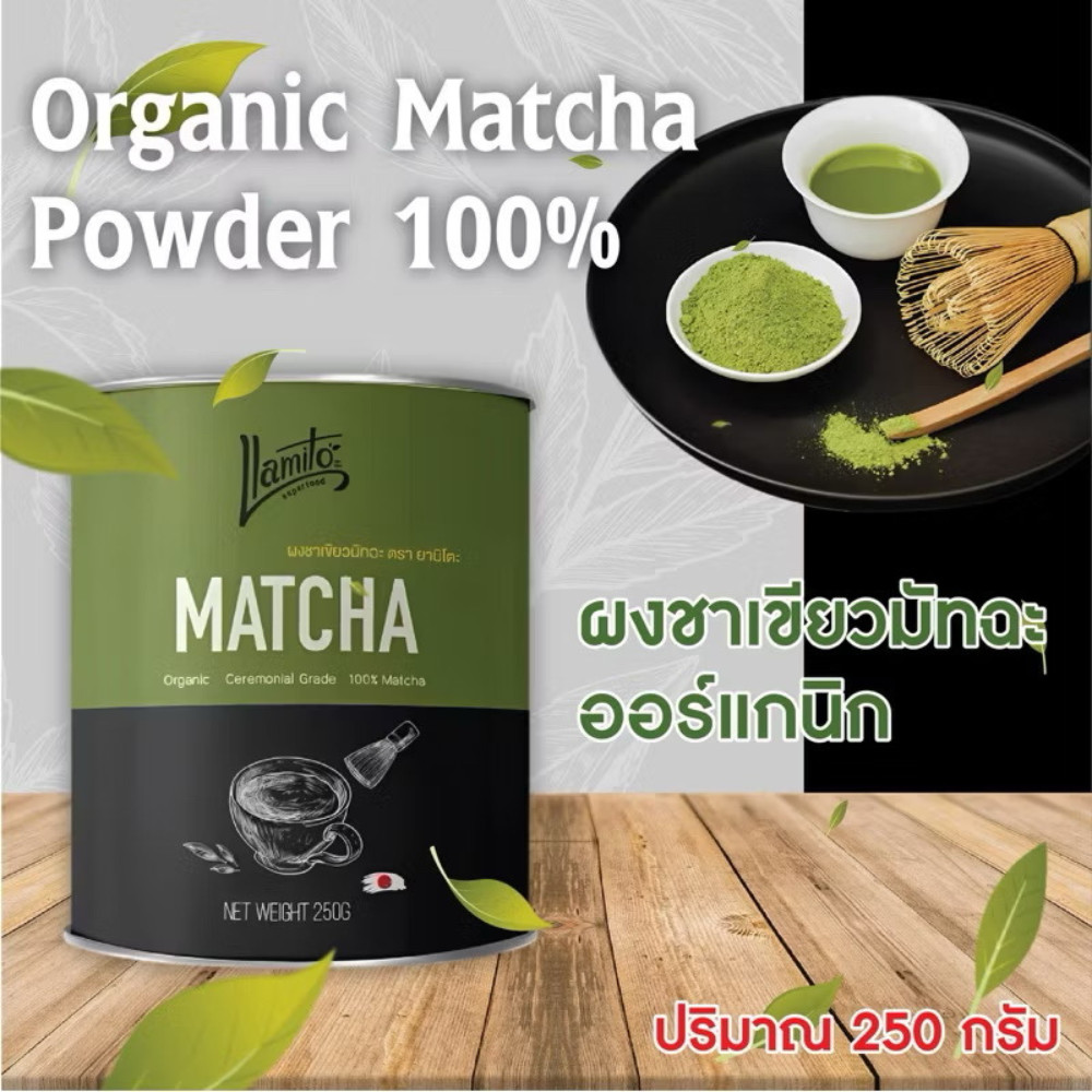 Llamito 100% Organic Matcha Powder Green Tea Ceremonial Grade Healthy Drink 250g