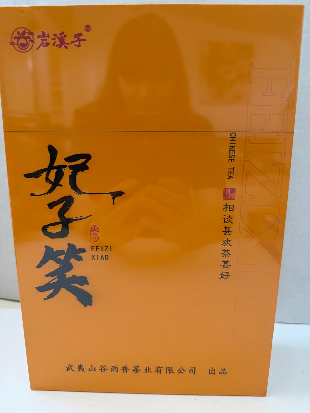 Feizi Xiao Lapsang Souchong Black Tea Gift Set Wuyi Mountain New