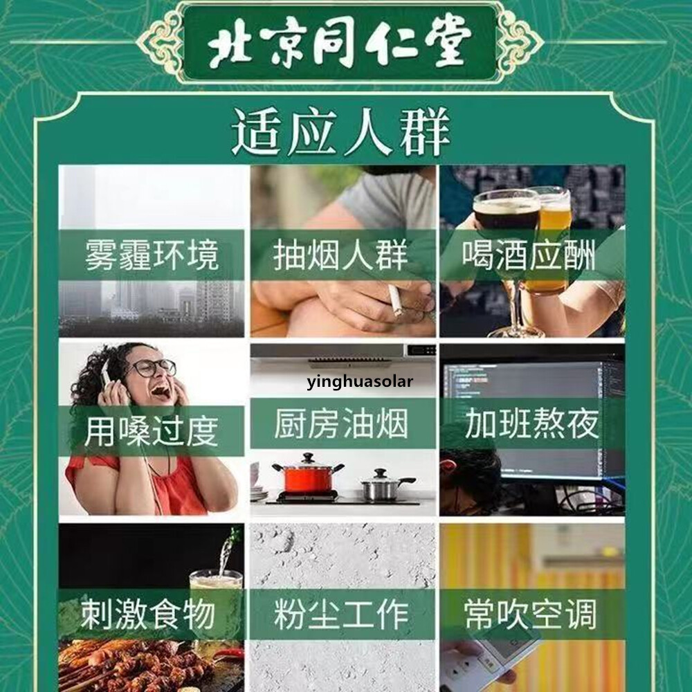 Health Herbal Tea Nourishing Throat Beijing Tongrentang Fat Sea snow pear Loquat