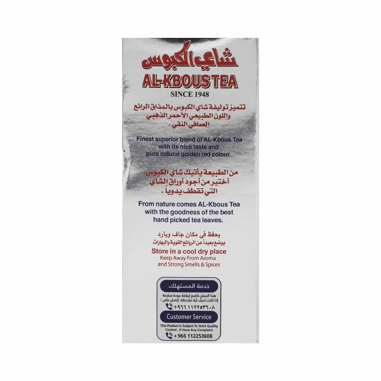 AL KBOUS Fine Black Loose Tea 16oz-454g 1 Pound (Pack of 1)
