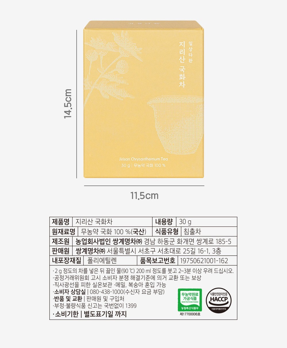 Ssanggye Korean Chrysanthemum Tea Jirisan Mountain Pesticide-Free 30g Loose Leaf