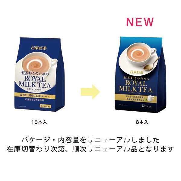 Nitto Royal Milk Tea 8 bags x 10pcs From Japan New design With tracking Number
