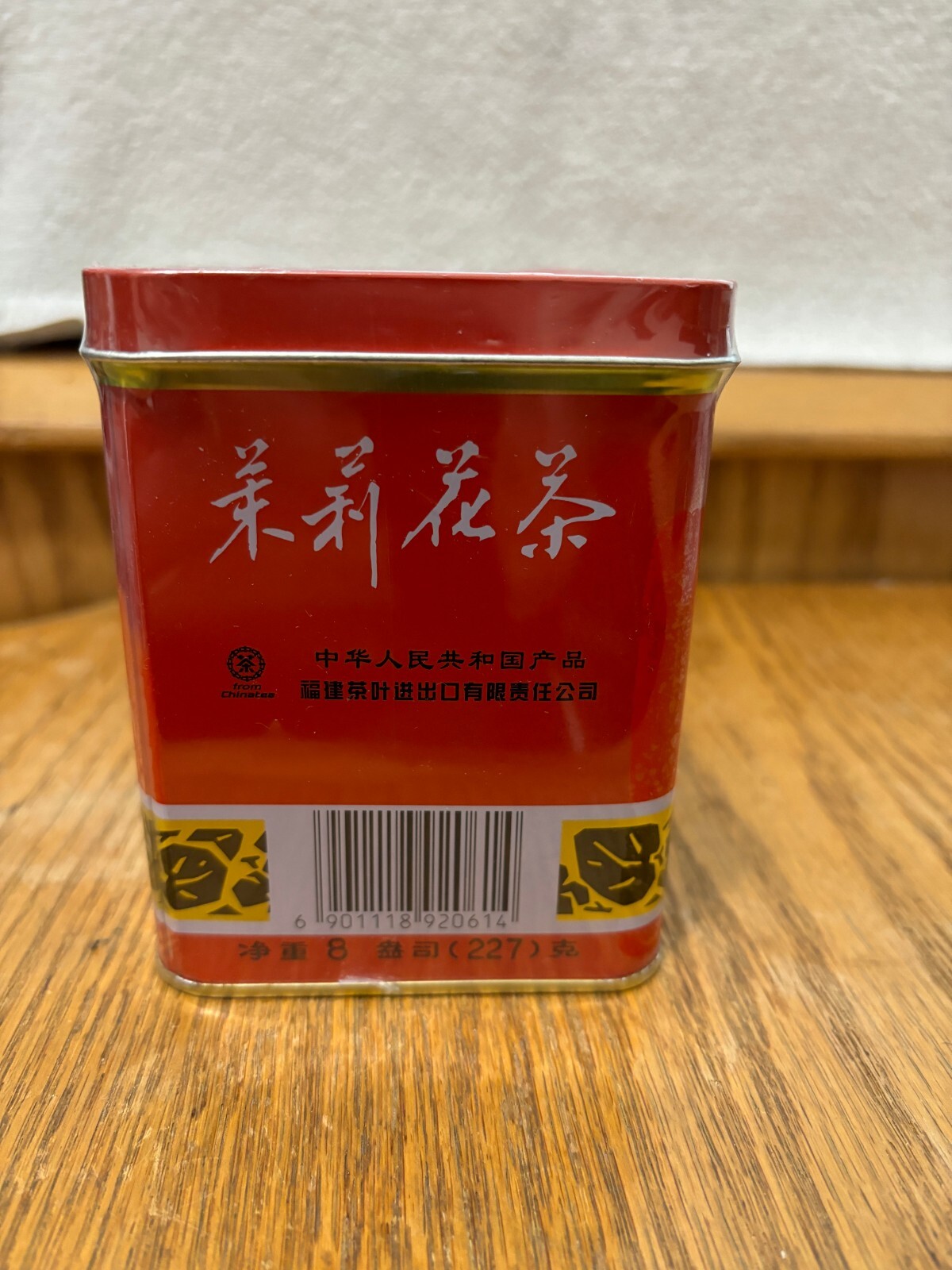 SUNFLOWER 2061 THE AU JASMIN TEA CAN NEW (227g)