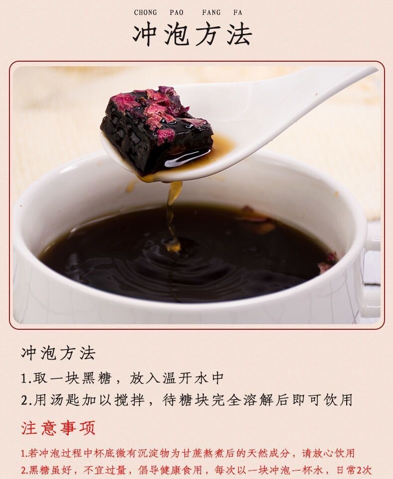 Handmade Traditional Dark Brown Sugar Tea Brick 8 oz 云南 手工红糖 茶砖