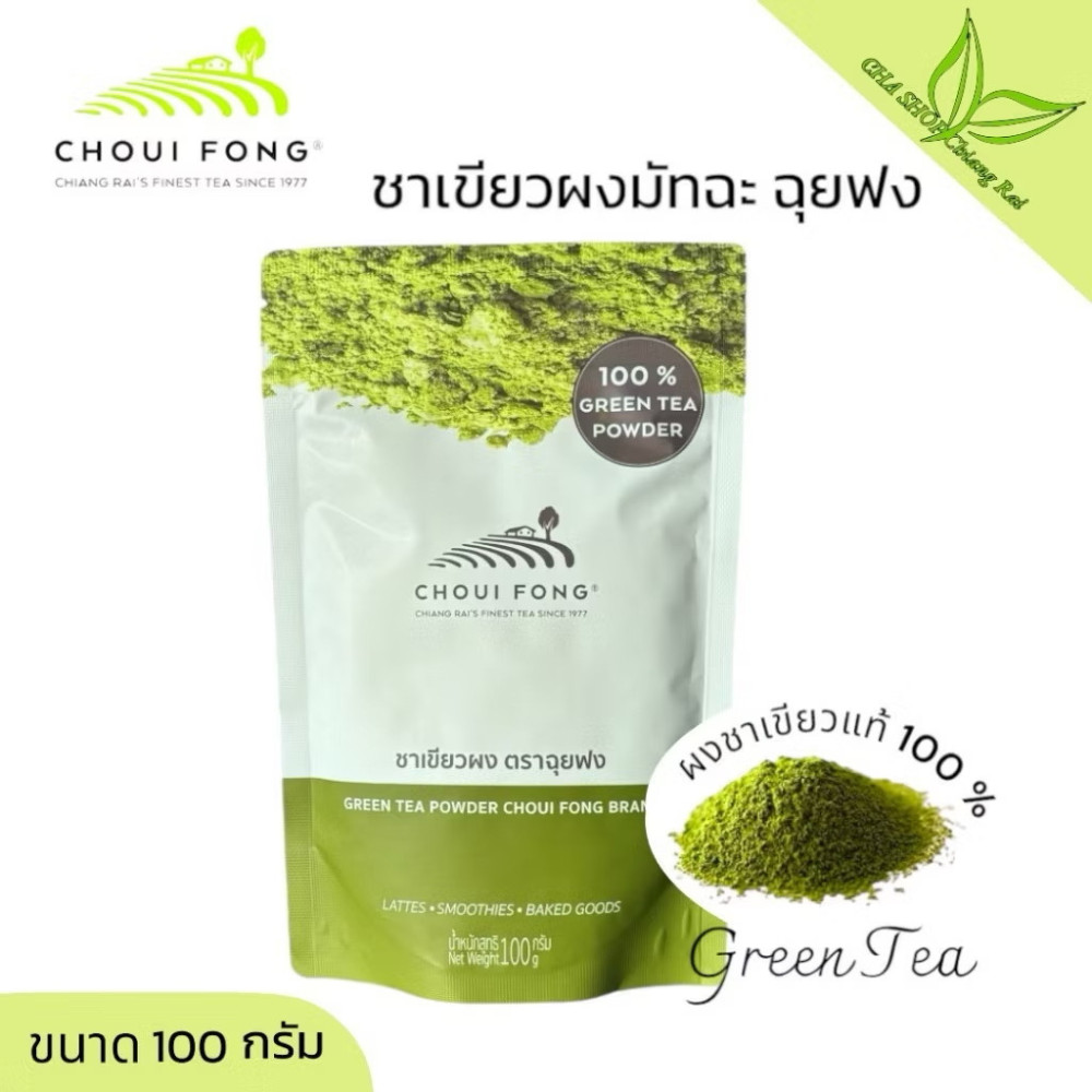 Choui Fong Matcha Green Tea Powder Lattes Smoothies Baked Goods Bakery 100 g. x4