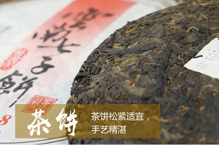 2007 “7978” Ripe Puerh Shu Cha 357g Cake Haiwan Laotongzhi Shou Pu’er Puer Tea