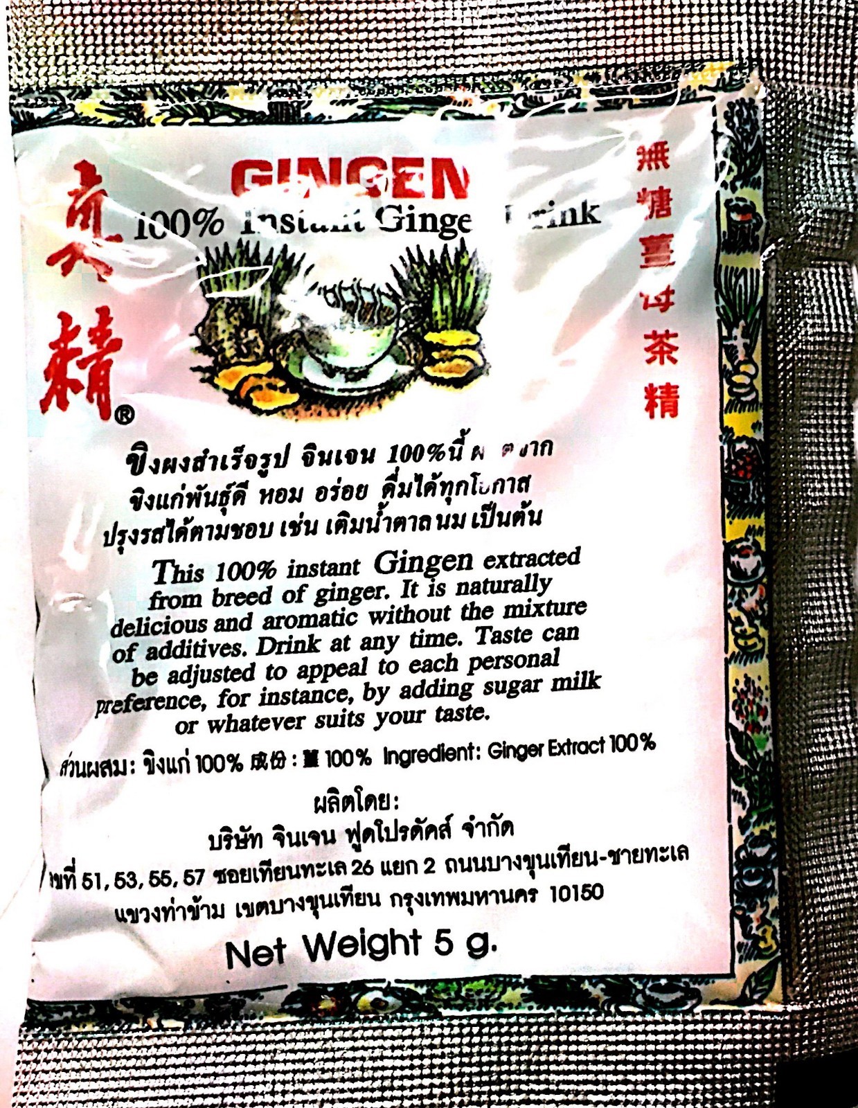 GINGEN Instant Ginger Healthy Drink Sugar Free Vegetarian Halal Food