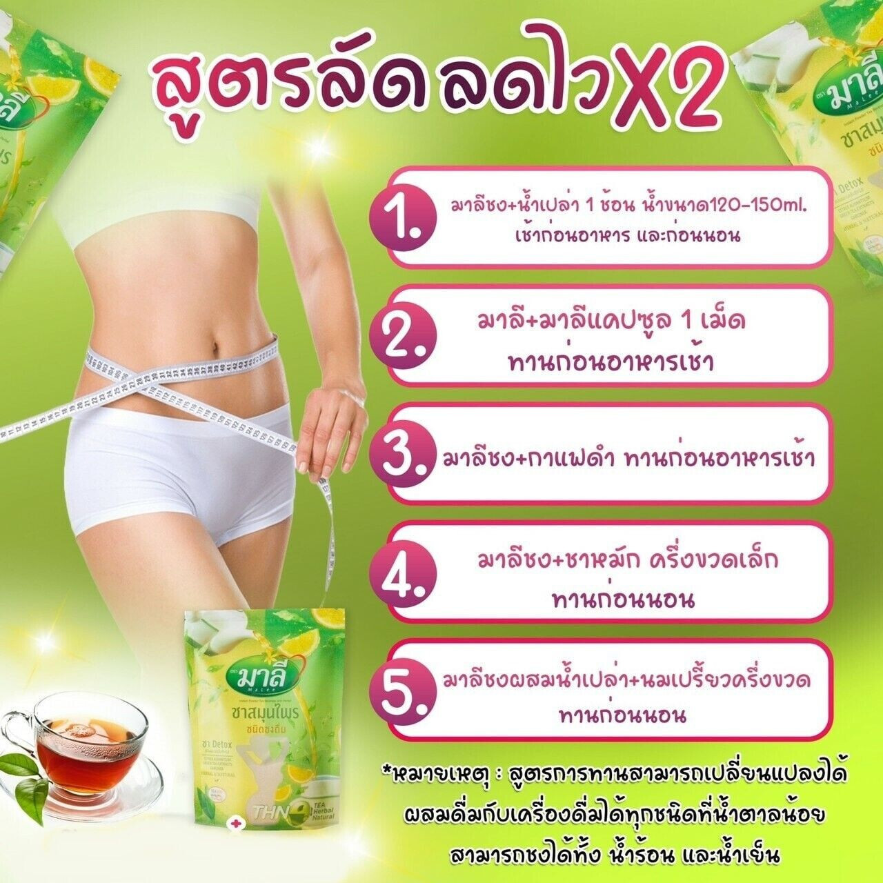 2X Tea Herbal Malee Detox Drink Instant Thai Healthy Natural Cleanse Colon Halal