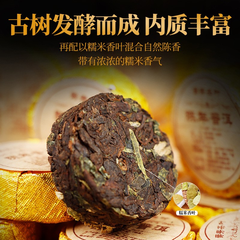 250g Pu’er Tea Ripe Tea Small Cake Yunnan Ancient Tree Tea Grain Tea