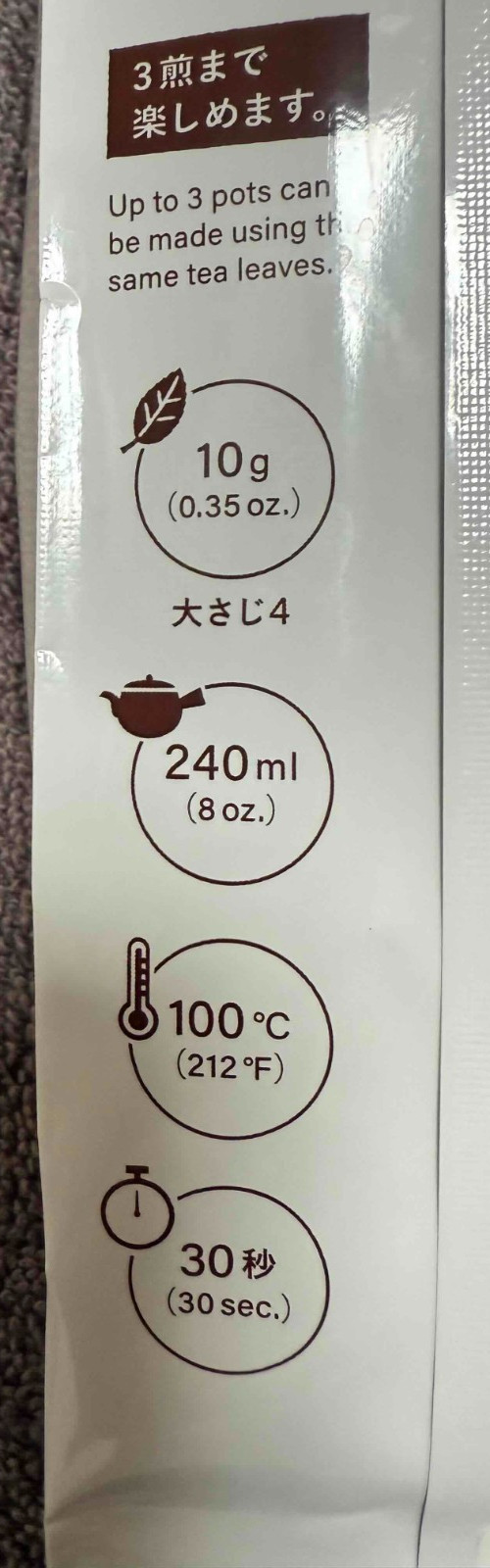 Hoji-cha Kyoto ippodo Gokujyo Hojicha Roasted green tea 100g made in japan