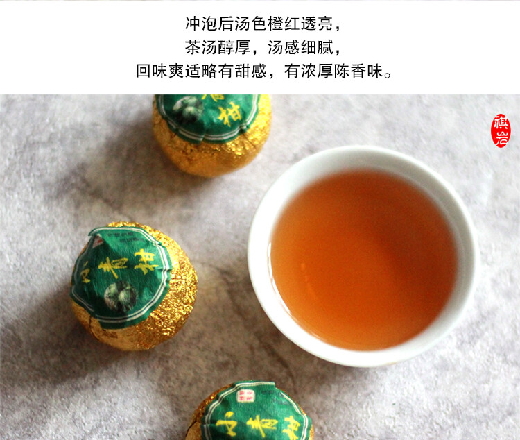 Xiao Qing Gan Chenpi Orange Pu’er Yunnan Pu-erh Tea Stuffed Tangerine Ripe 250g